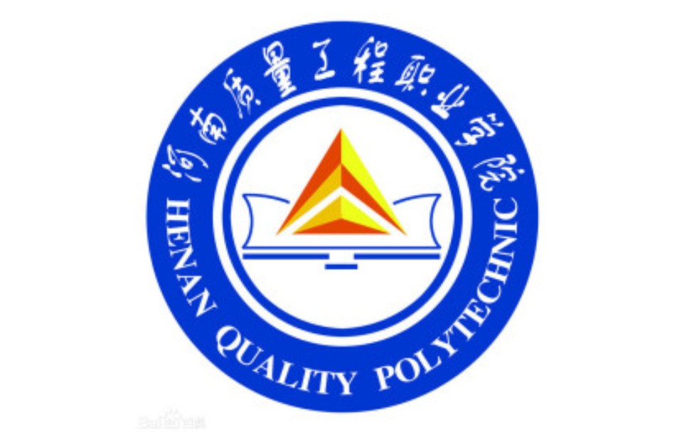 河南质量工程职业学院