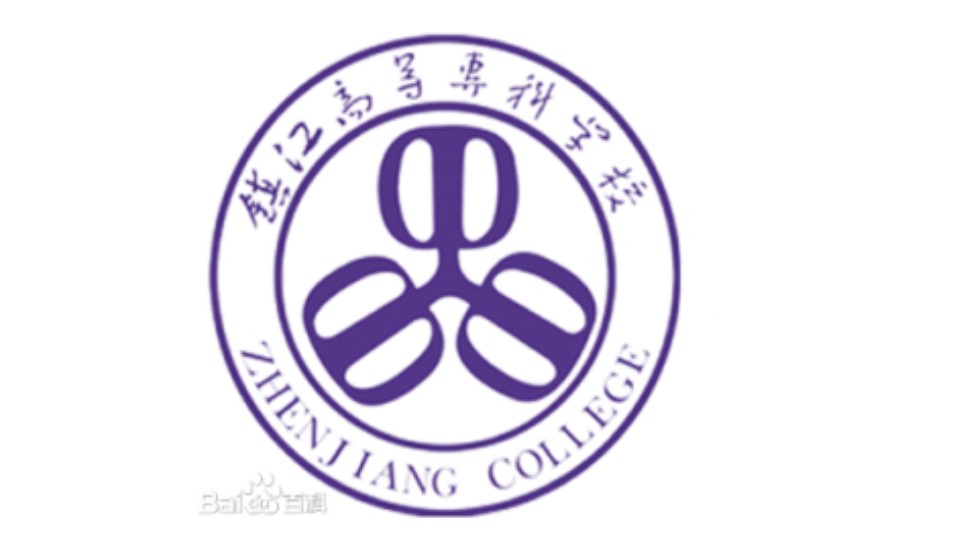 镇江市高等专科学校校徽