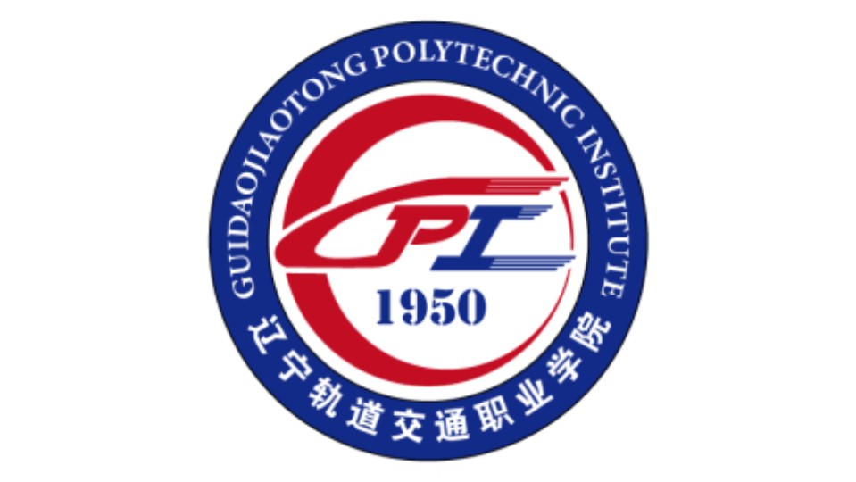 辽宁轨道交通职业学院校徽