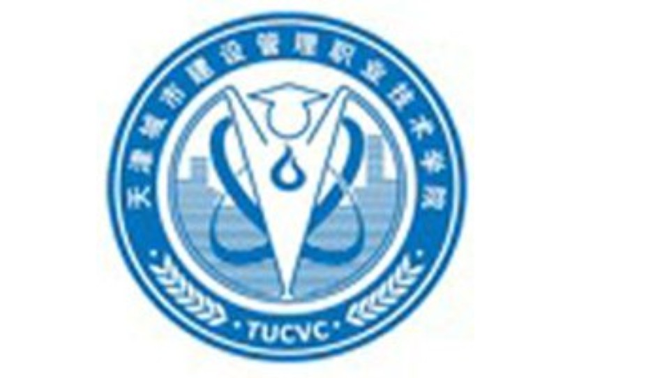 天津城市建设管理职业技术学院校徽