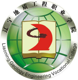 辽宁地质工程职业学院校徽