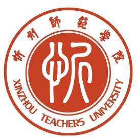 忻州师范学院校徽