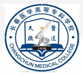 长春医学高等专科学校校徽
