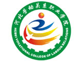 河北劳动关系职业学院校徽
