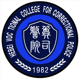 河北司法警官职业学院校徽