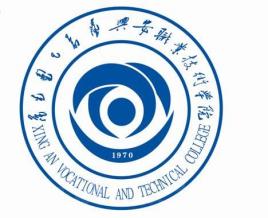 兴安职业技术大学校徽