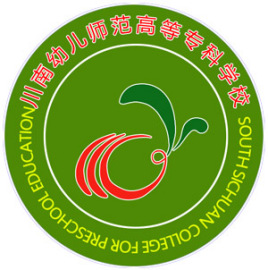 川南幼儿师范高等专科学校校徽