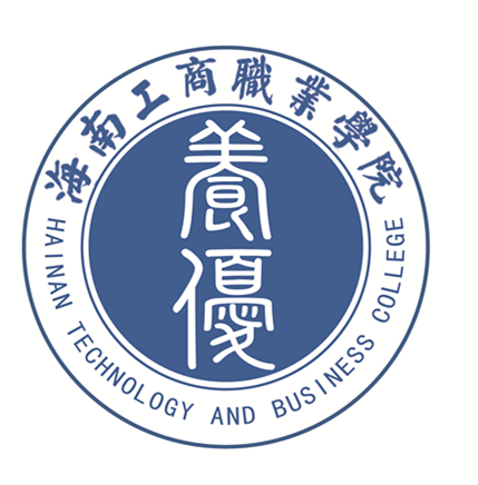 海南工商职业学院校徽