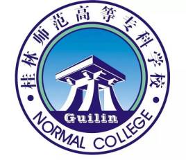 桂林师范学院校徽