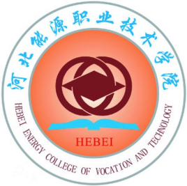 河北能源职业技术学院校徽