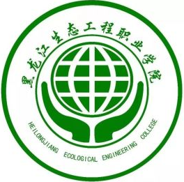 黑龙江生态工程职业学院校徽