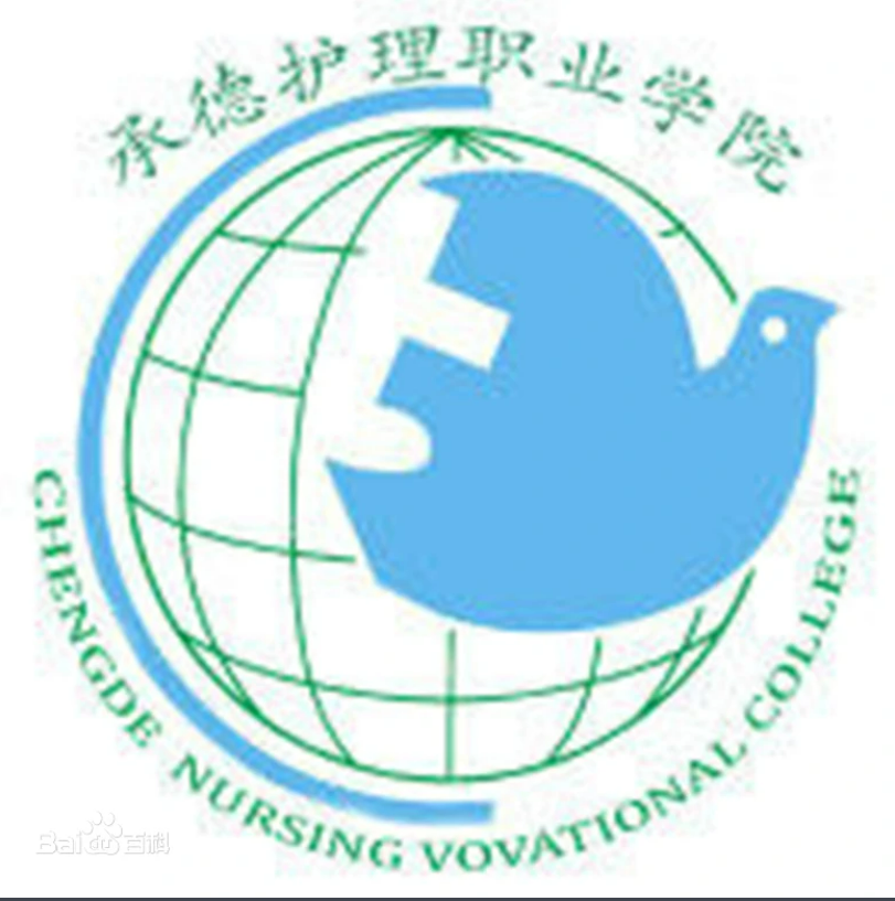 承德护理职业学院校徽