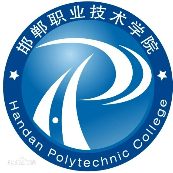 邯郸职业技术学院校徽