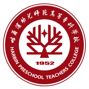 哈尔滨幼儿师范高等专科学校校徽