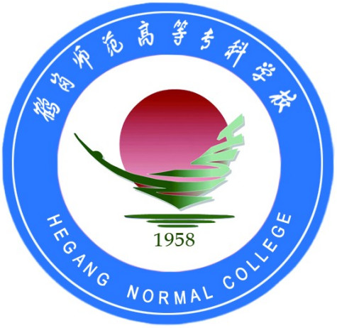 鹤岗师范高等专科学校校徽