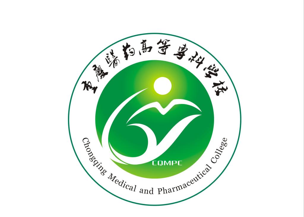 重庆医药高等专科学校校徽