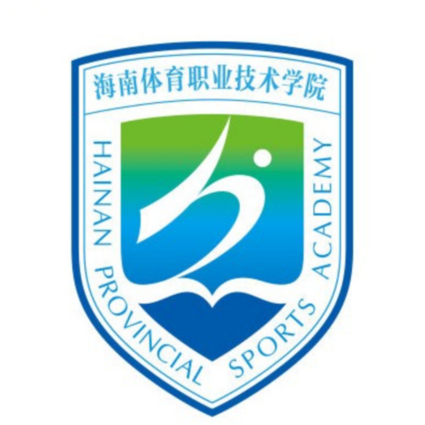 海南体育职业技术学院校徽