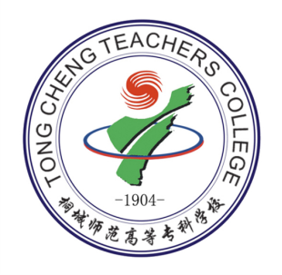 桐城师范高等专科学校校徽