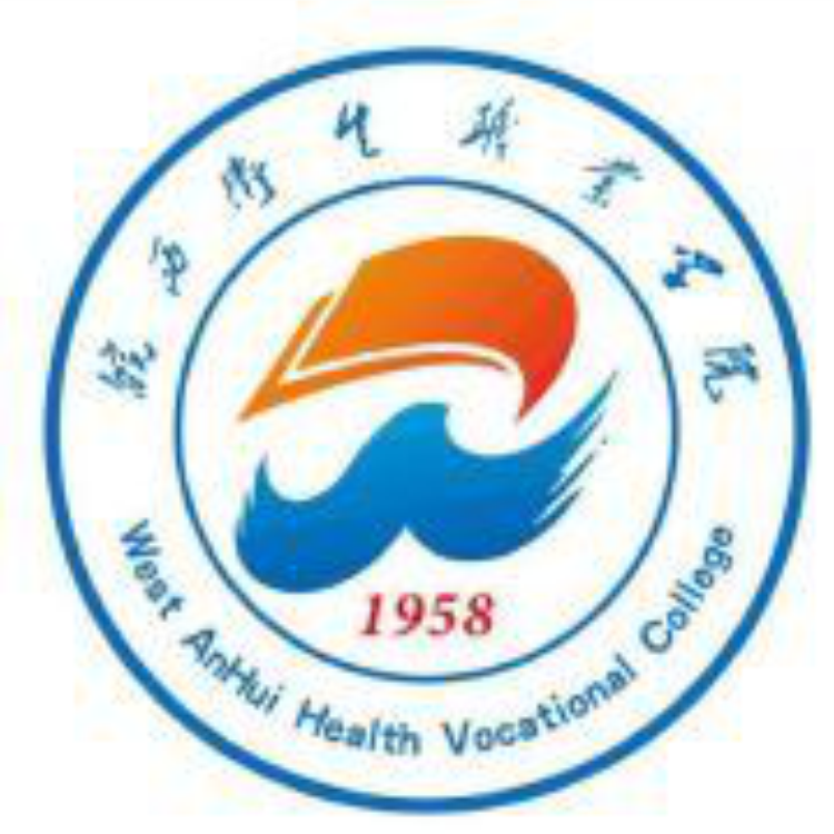 皖西卫生职业学院校徽