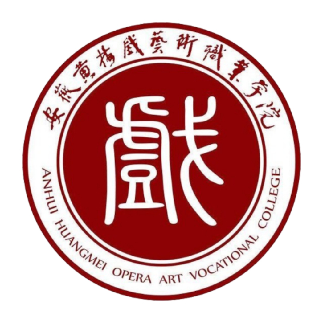 安徽黄梅戏艺术职业学院校徽