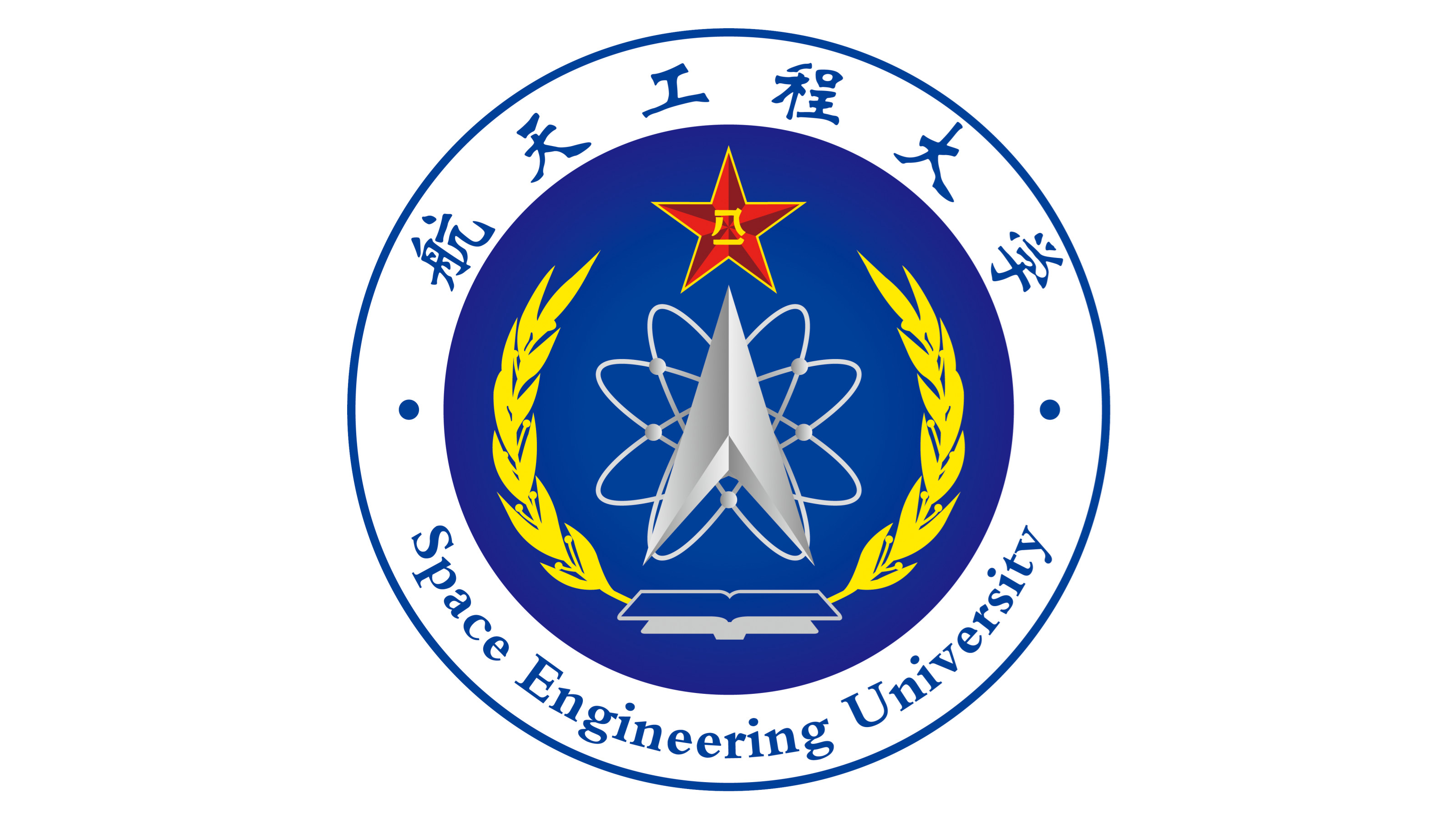 战略支援部队航天工程大学校徽
