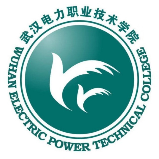 武汉电力职业技术学院