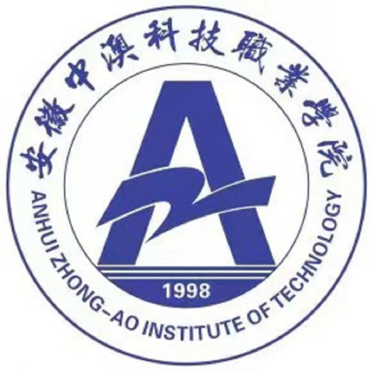 安徽中澳科技职业学院校徽