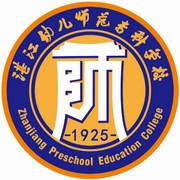 湛江幼儿师范专科学校校徽