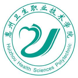 惠州卫生职业技术学院校徽