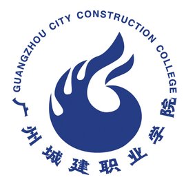 广州城建职业学院校徽