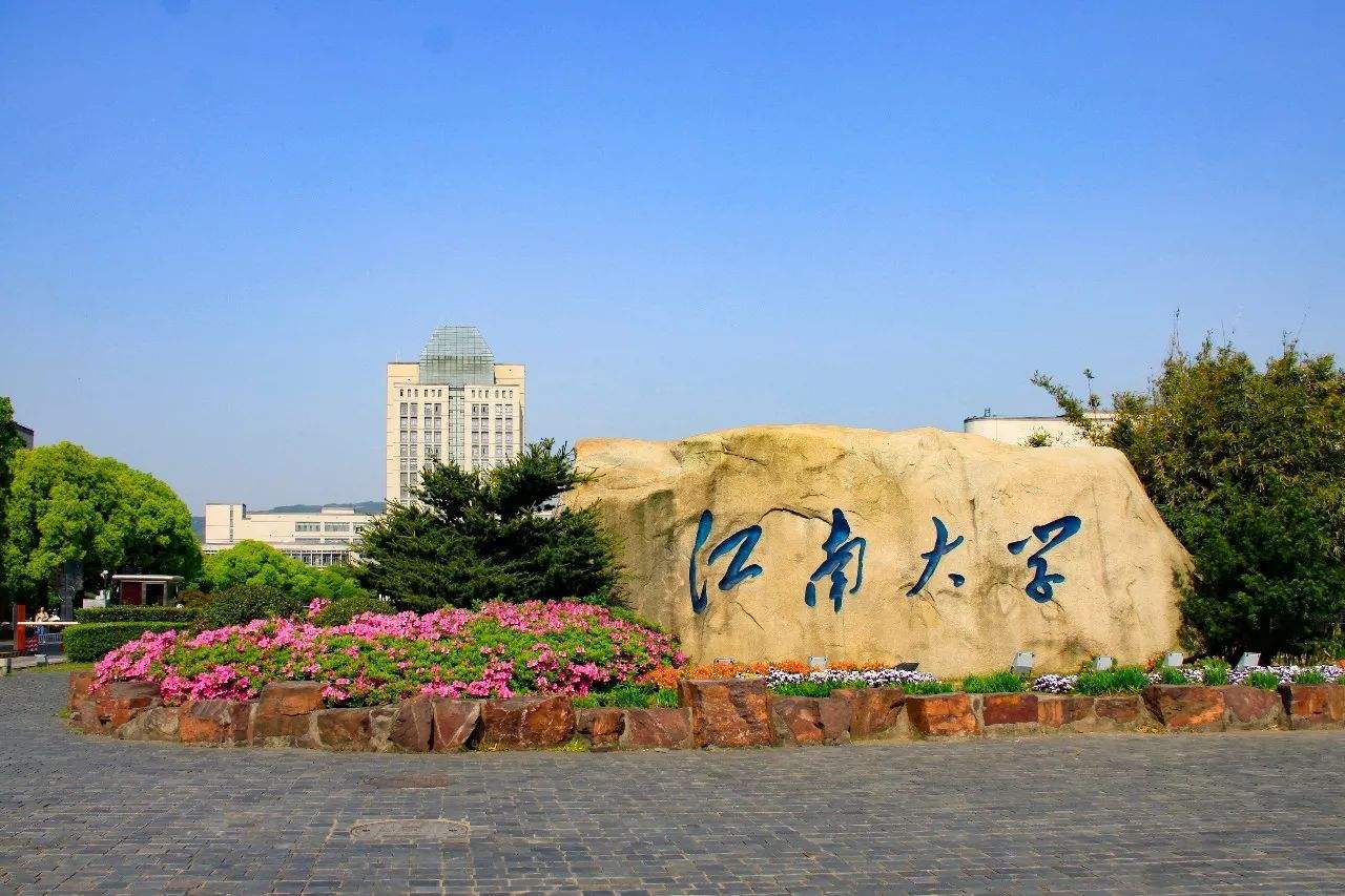 2020中国轻工大学排名发布，江南大学第1，陕西科技大学第2