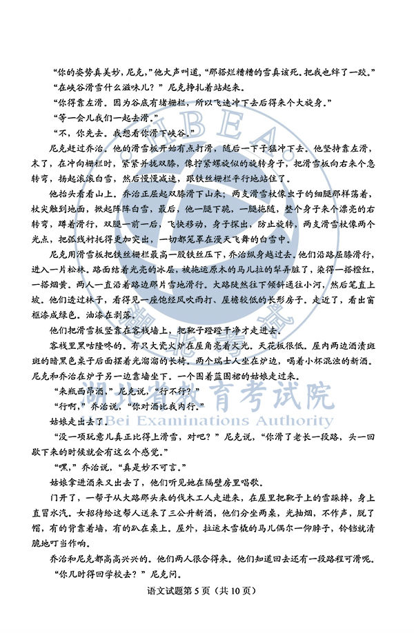 2020年全国I卷（福建高考）语文真题及参考答案