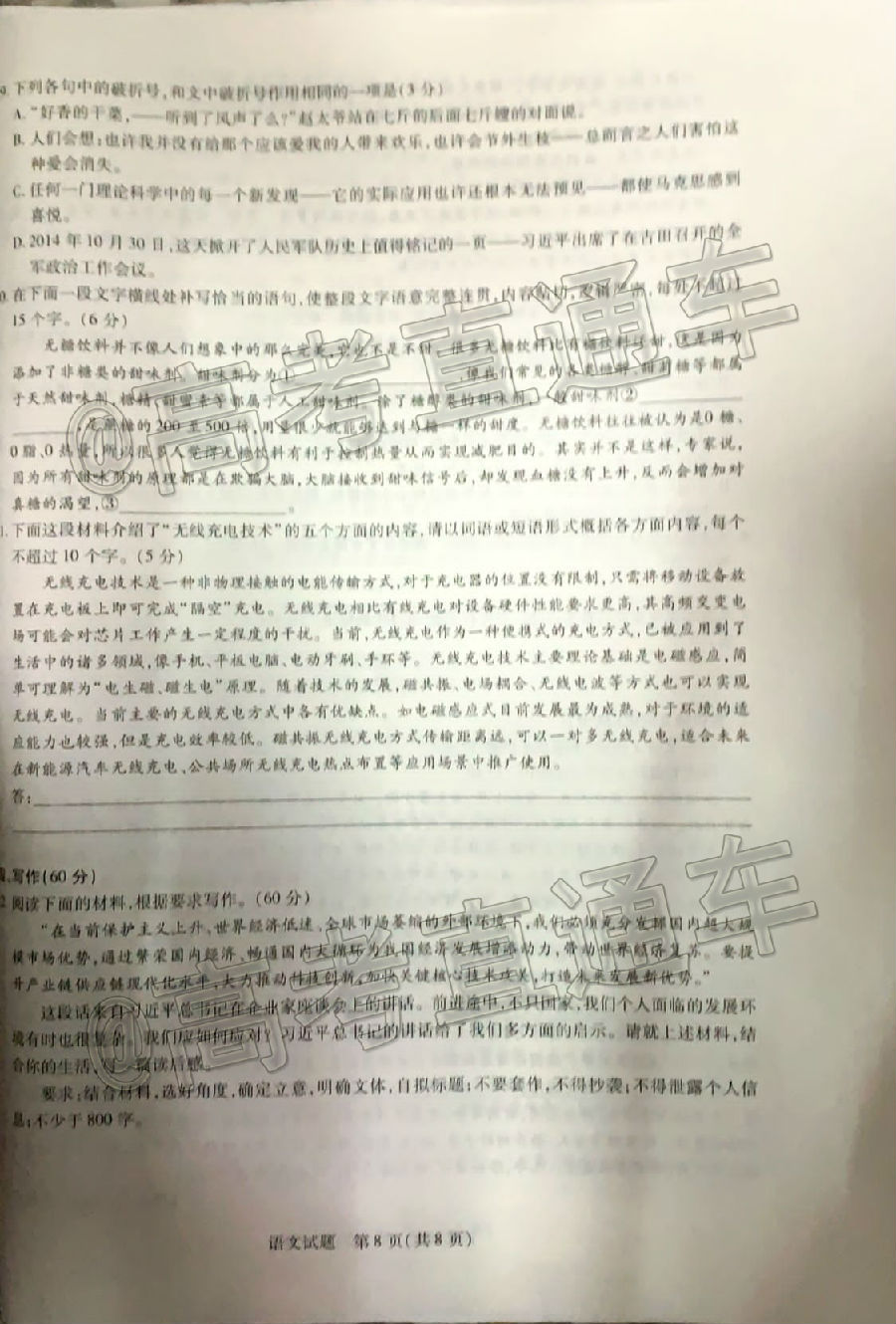 2021天一大高三二联语文试题及参考答案