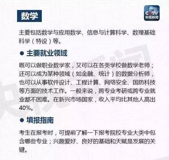 5大热门专业有“特殊要求”，并不是分高就能上！ 