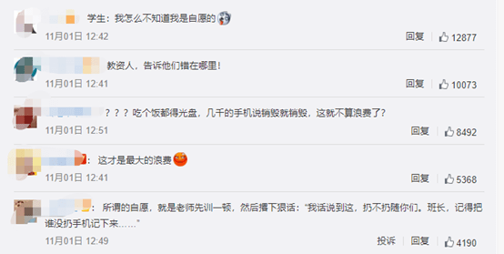 教师是否有权利收高中学生的手机？带手机的同学得注意了！ 