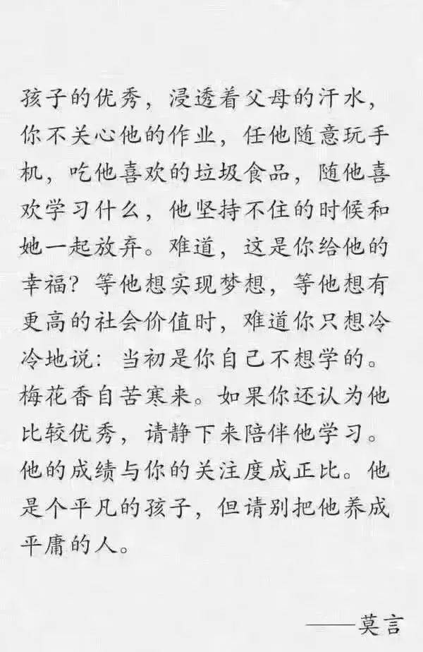 教师是否有权利收高中学生的手机？带手机的同学得注意了！ 