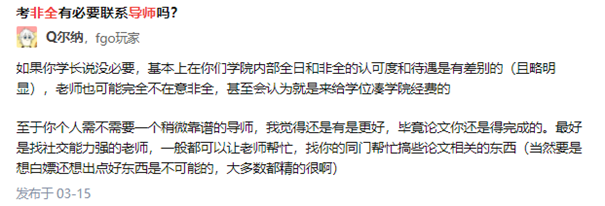 高校缩招、社会不认，这群处于鄙视链底端的研究生太难了 