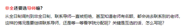 高校缩招、社会不认，这群处于鄙视链底端的研究生太难了 