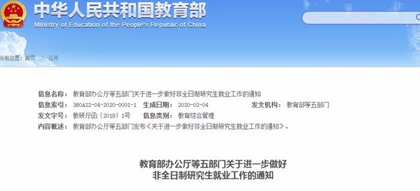 高校缩招、社会不认，这群处于鄙视链底端的研究生太难了 