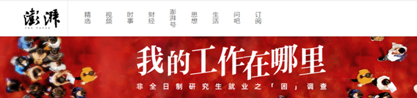高校缩招、社会不认，这群处于鄙视链底端的研究生太难了 