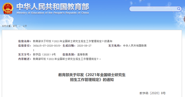 高校缩招、社会不认，这群处于鄙视链底端的研究生太难了 