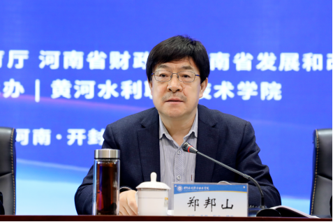 河南省教育厅党组书记、厅长郑邦山讲话