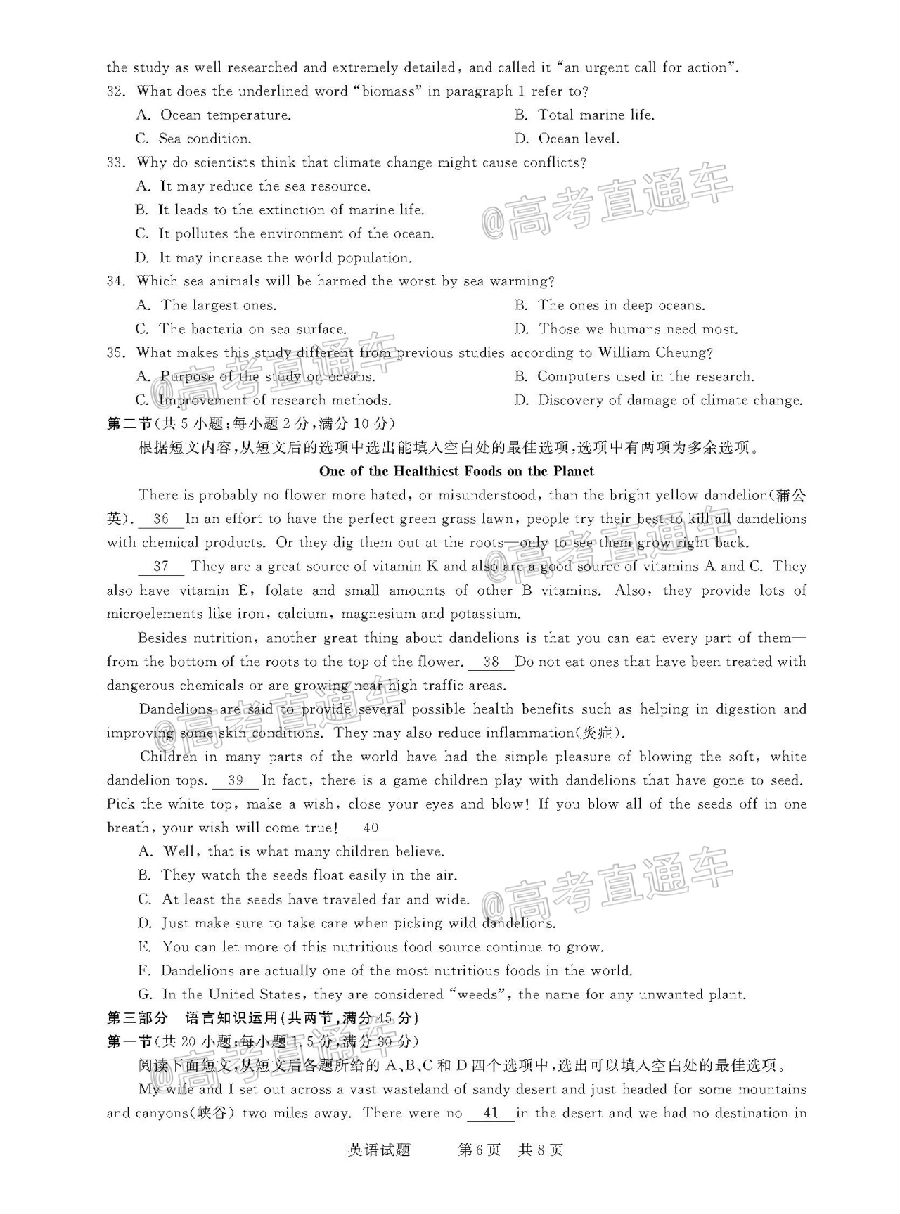 2021河南名校联盟高三上模拟信息卷英语试题及参考答案