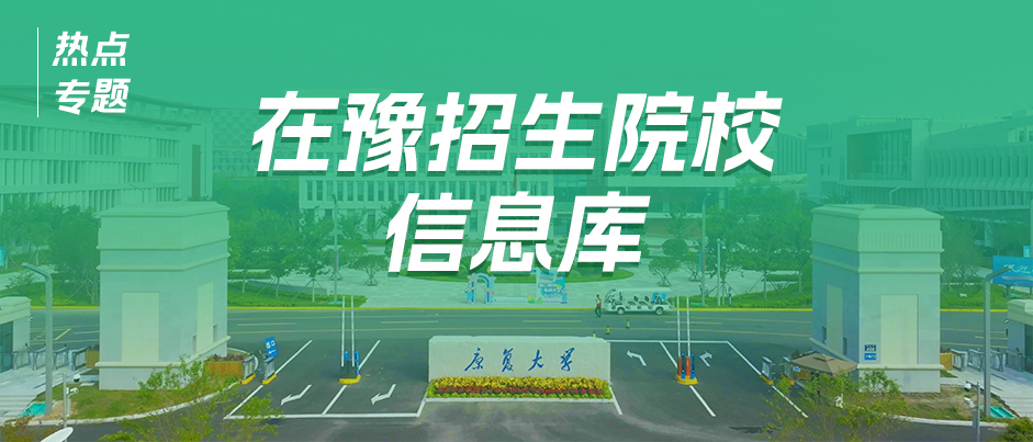 院校库右