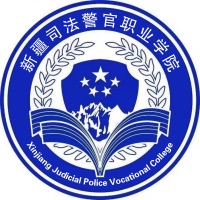新疆司法警官职业学院校徽