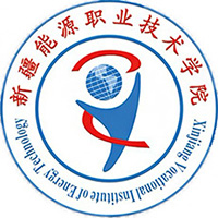 新疆能源职业技术学院校徽