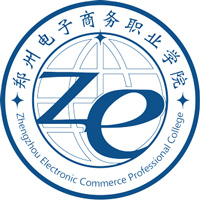郑州电子商务职业学院校徽