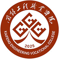 开封工程职业学院校徽