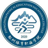 郑州体育职业学院校徽