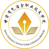 甘肃有色冶金职业技术学院校徽